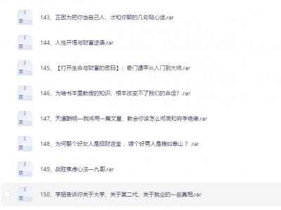 天涯神贴高阶合集 视频、音频[PDF][15.2G］