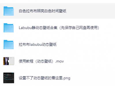 超珍稀拉布布 labubu 壁纸大放送，静态 + 动态全有，错过哭晕！