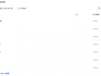 2026年考研 计算机 408 【启航计算机】