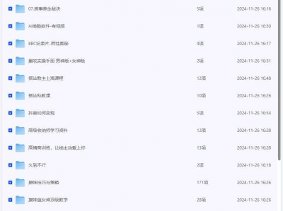 撩妹泡妞 夫妻生活各种指导大全 52套合集[MP4+PDF][66.43GB]