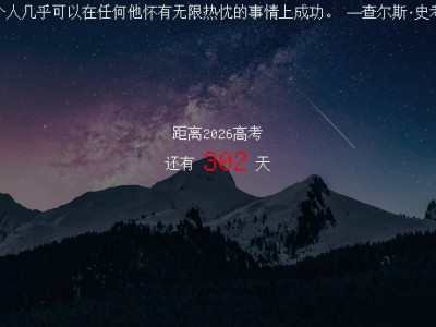 倒计时桌面壁纸