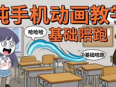 手机沙雕动画：制作流程全解析，爆笑文案创作技巧，基础软件操作指南