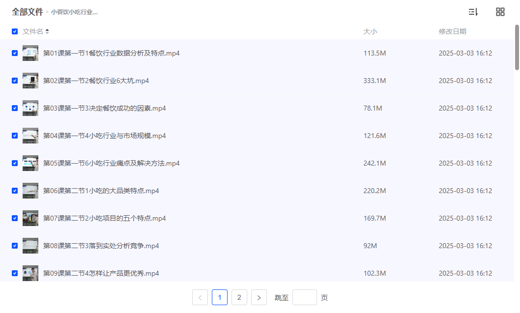 屏幕截图 2025-06-30 221347.png