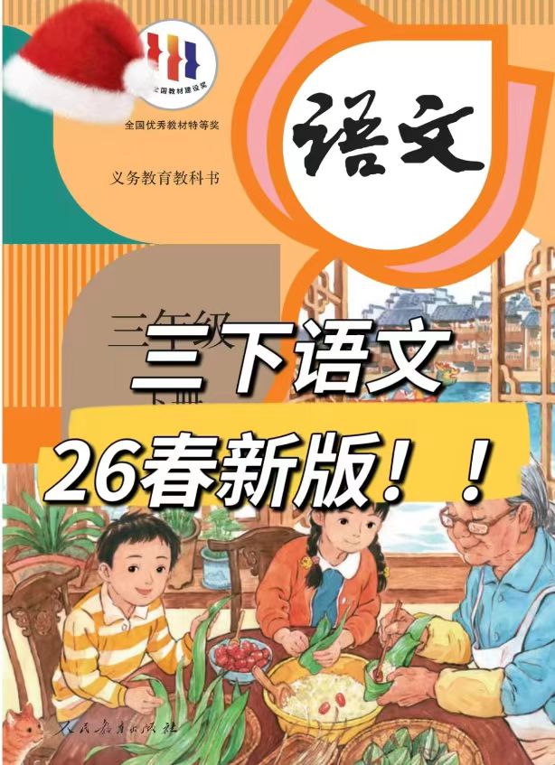 2026小初高春季高清电子版教材