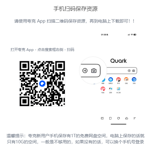 夸克模板.png 夸克模板.png