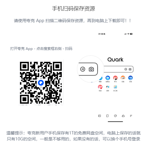 夸克模板.png 夸克模板.png