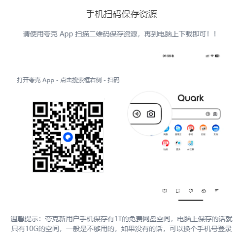 夸克模板.png 夸克模板.png