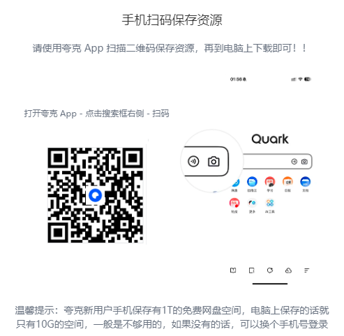 夸克模板.png 夸克模板.png