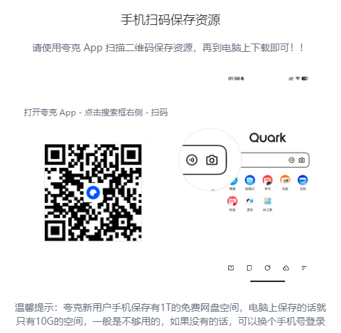 夸克模板.png 夸克模板.png