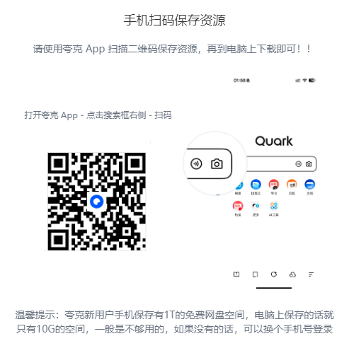 夸克模板.png 夸克模板.png