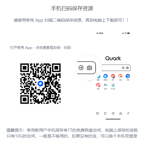 夸克模板.png 夸克模板.png