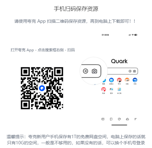 夸克模板.png 夸克模板.png