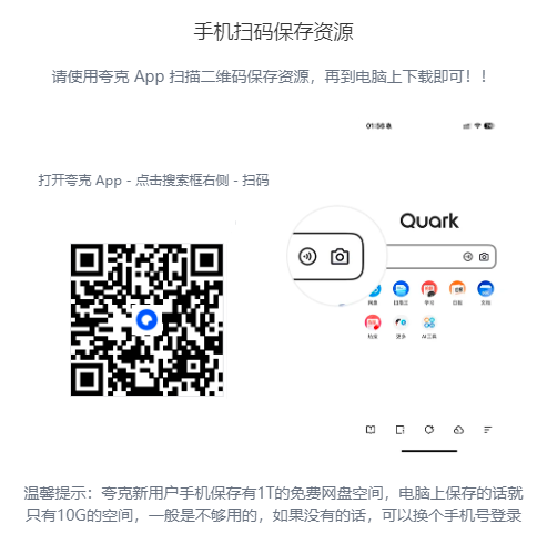 夸克模板.png 夸克模板.png