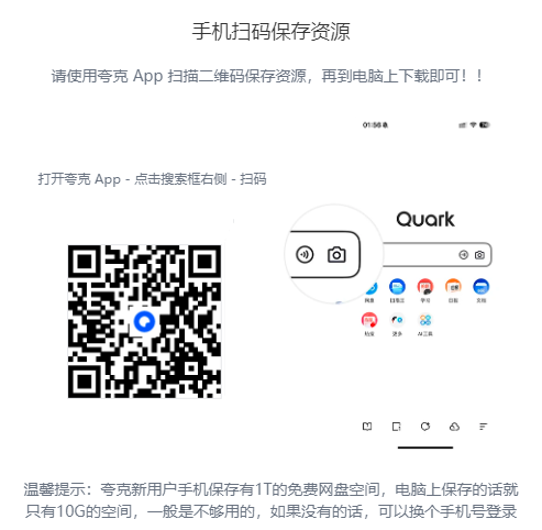 夸克模板.png 夸克模板.png