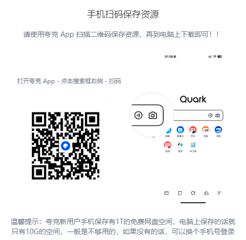 夸克模板.png 夸克模板.png