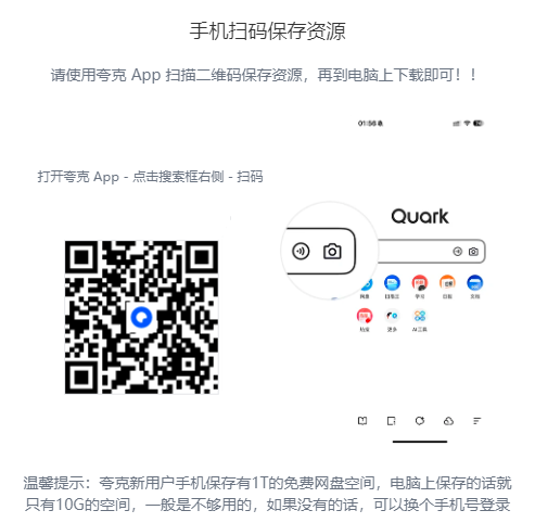 夸克模板.png 夸克模板.png