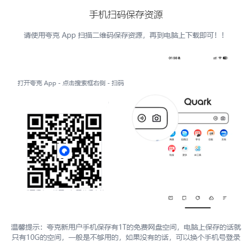 夸克模板.png 夸克模板.png