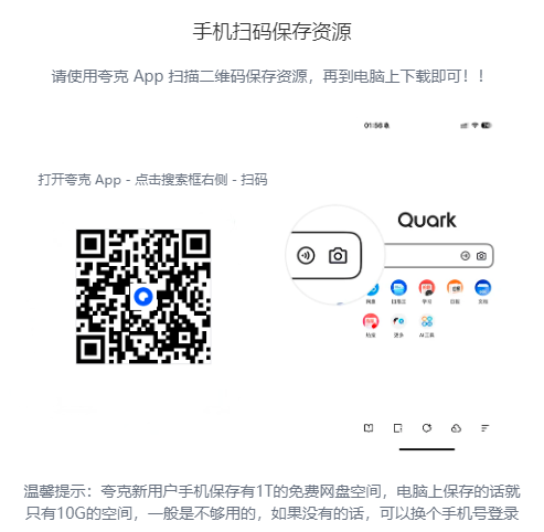 夸克模板.png 夸克模板.png