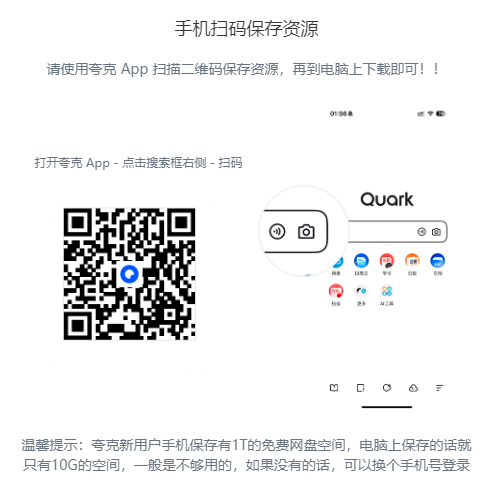 夸克模板.png 夸克模板.png