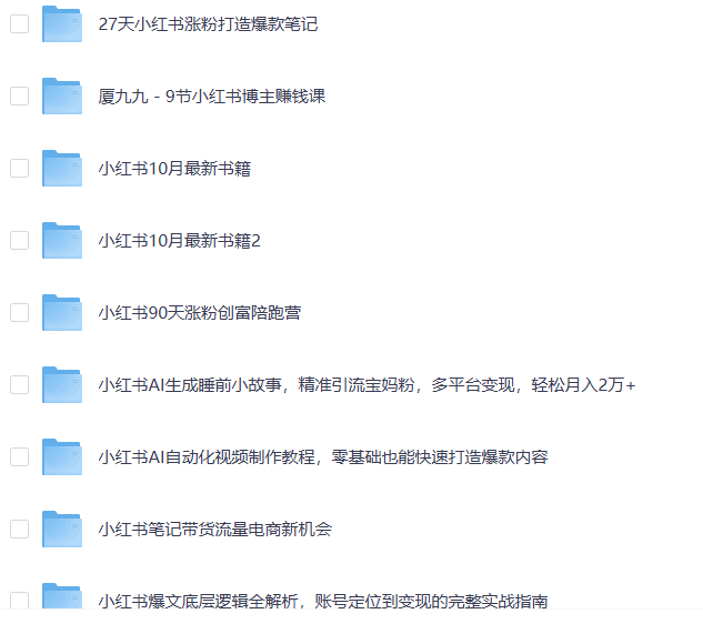 小红书超全玩法大合集