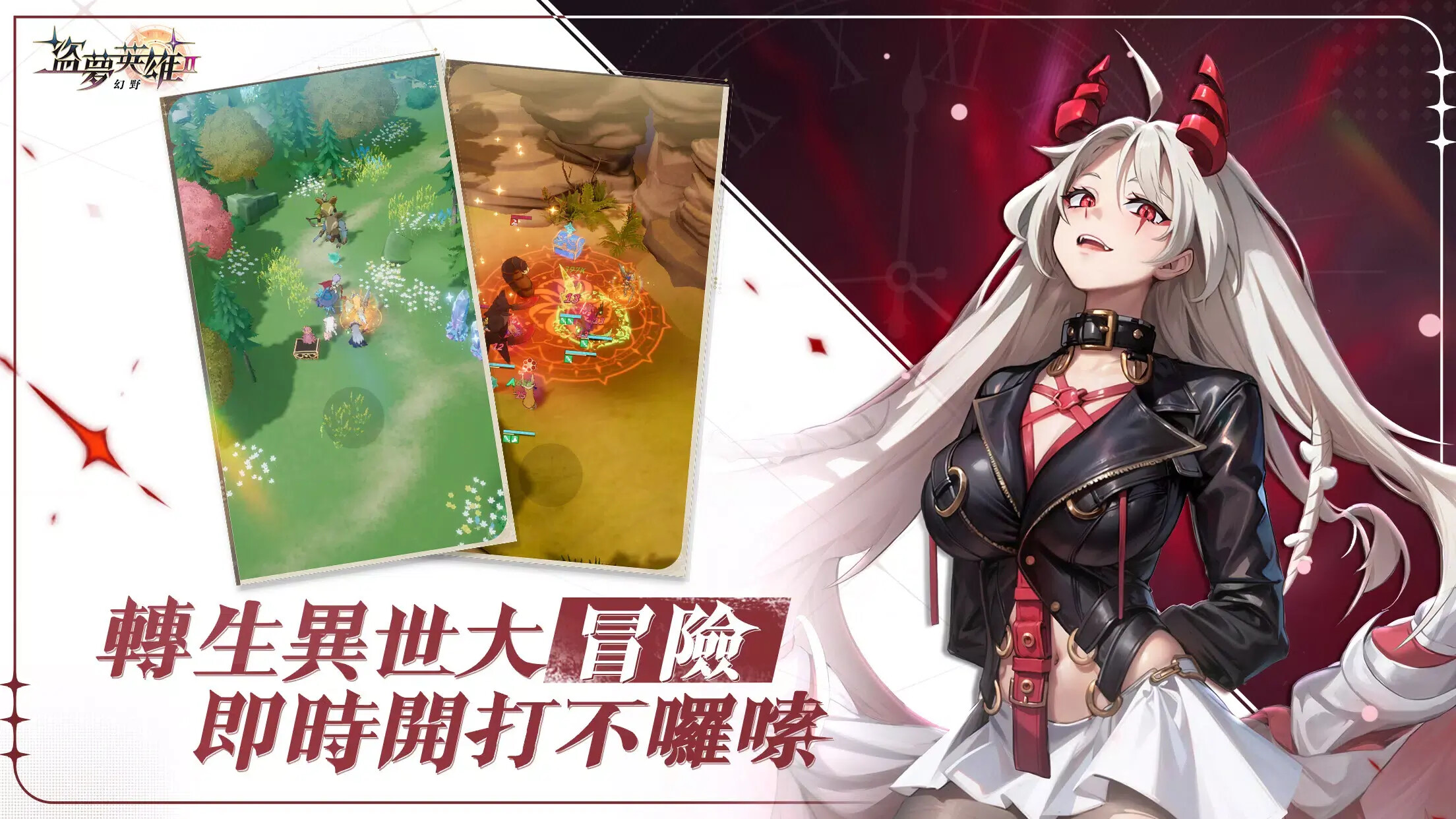 盗梦英雄2v1.000.094_内置作弊菜单【深渊关卡会和谐】中文版