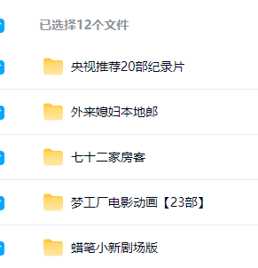 影视资源大合集附链接(含4k超高清画质)