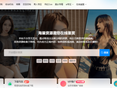 宝库盒资源站图片资源暂停更新通知