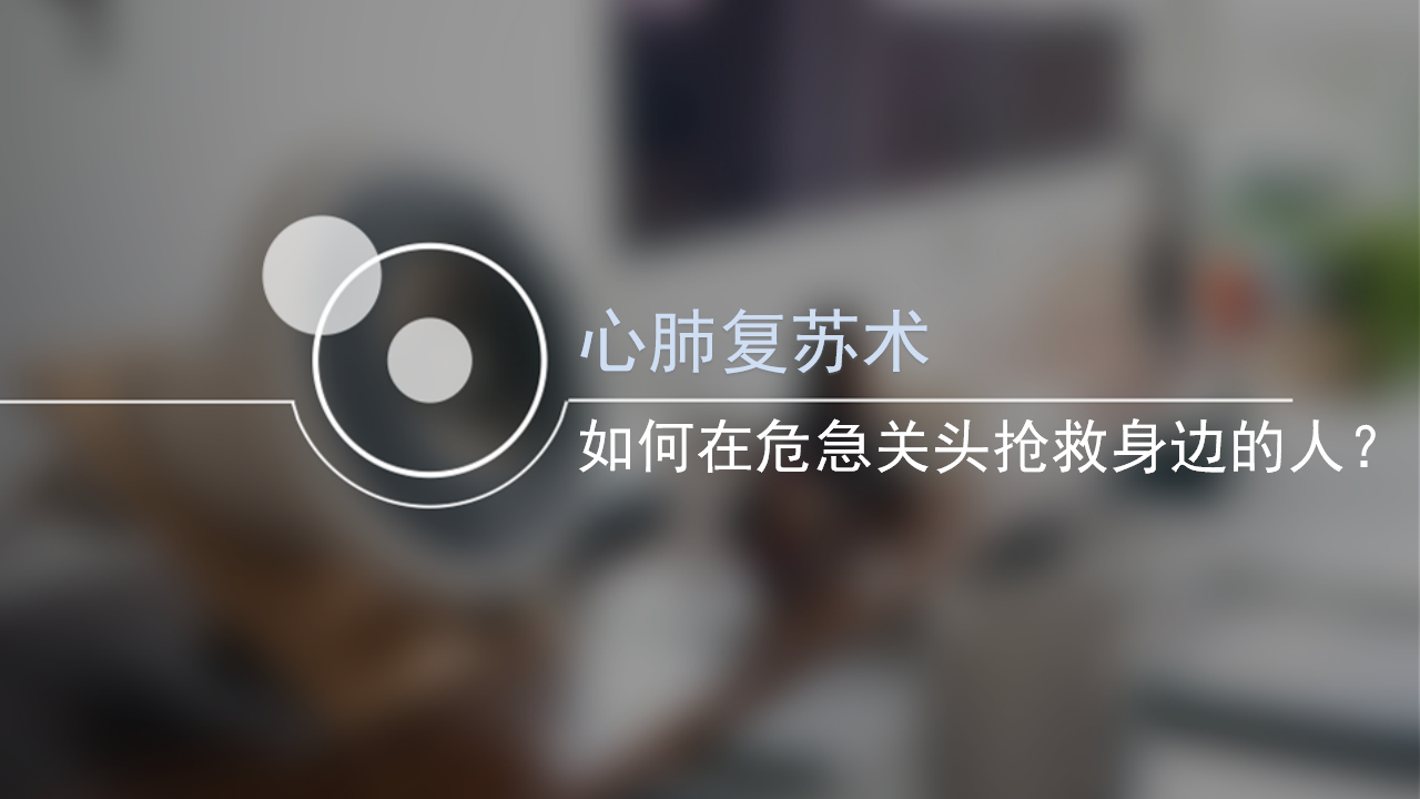 029、如何在危急关头抢救身边的人_01.bmp 029、如何在危急关头抢救身边的人_01.bmp
