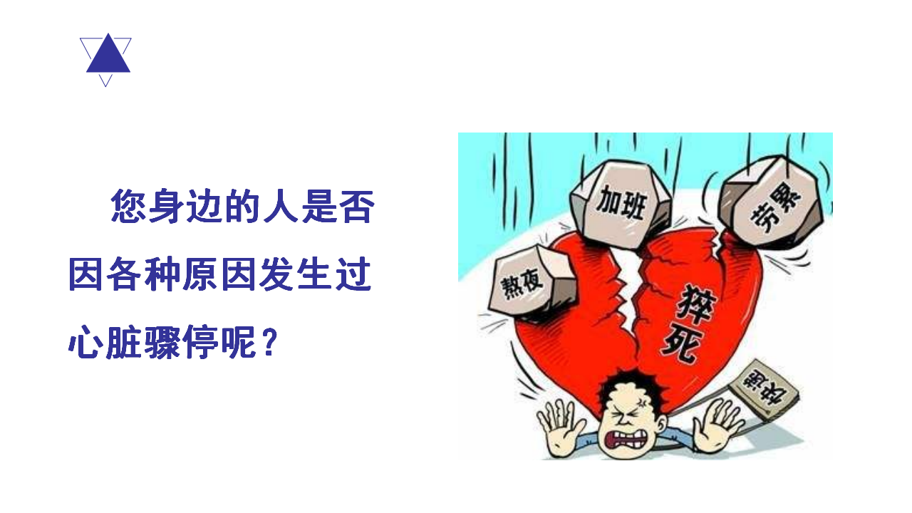 029、如何在危急关头抢救身边的人_02.bmp 029、如何在危急关头抢救身边的人_02.bmp