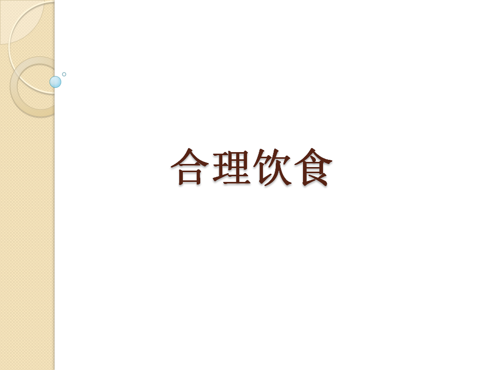 056、孕期营养与体重科学管理_06.bmp 056、孕期营养与体重科学管理_06.bmp